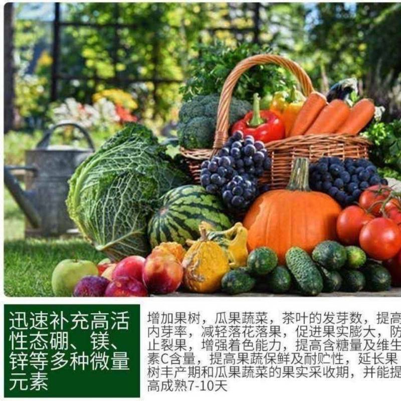 矿源加强型微量元素钙镁硫硼铁锰锌水溶肥果树蔬菜专用有机冲