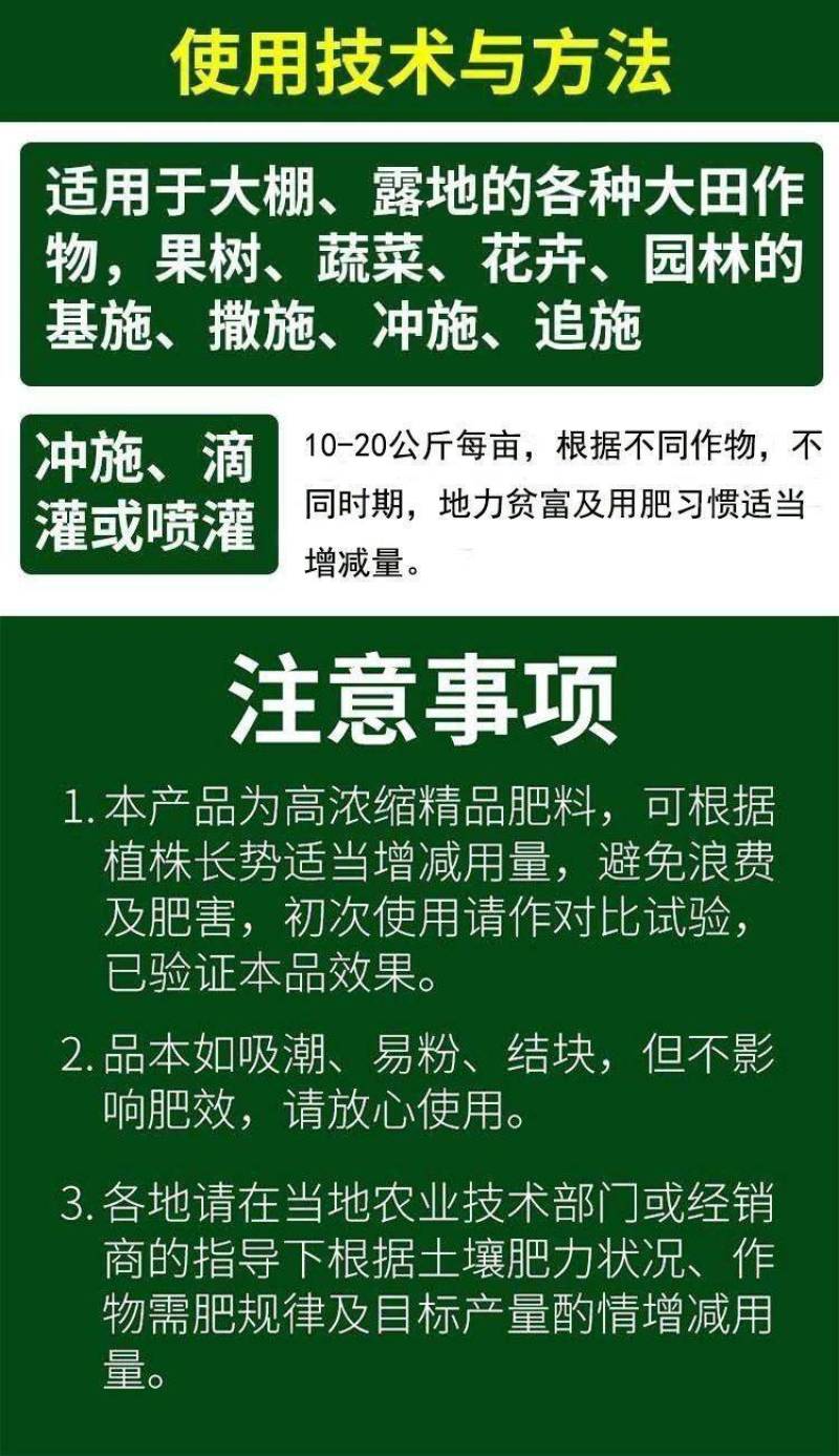 矿源加强型微量元素钙镁硫硼铁锰锌水溶肥果树蔬菜专用有机冲