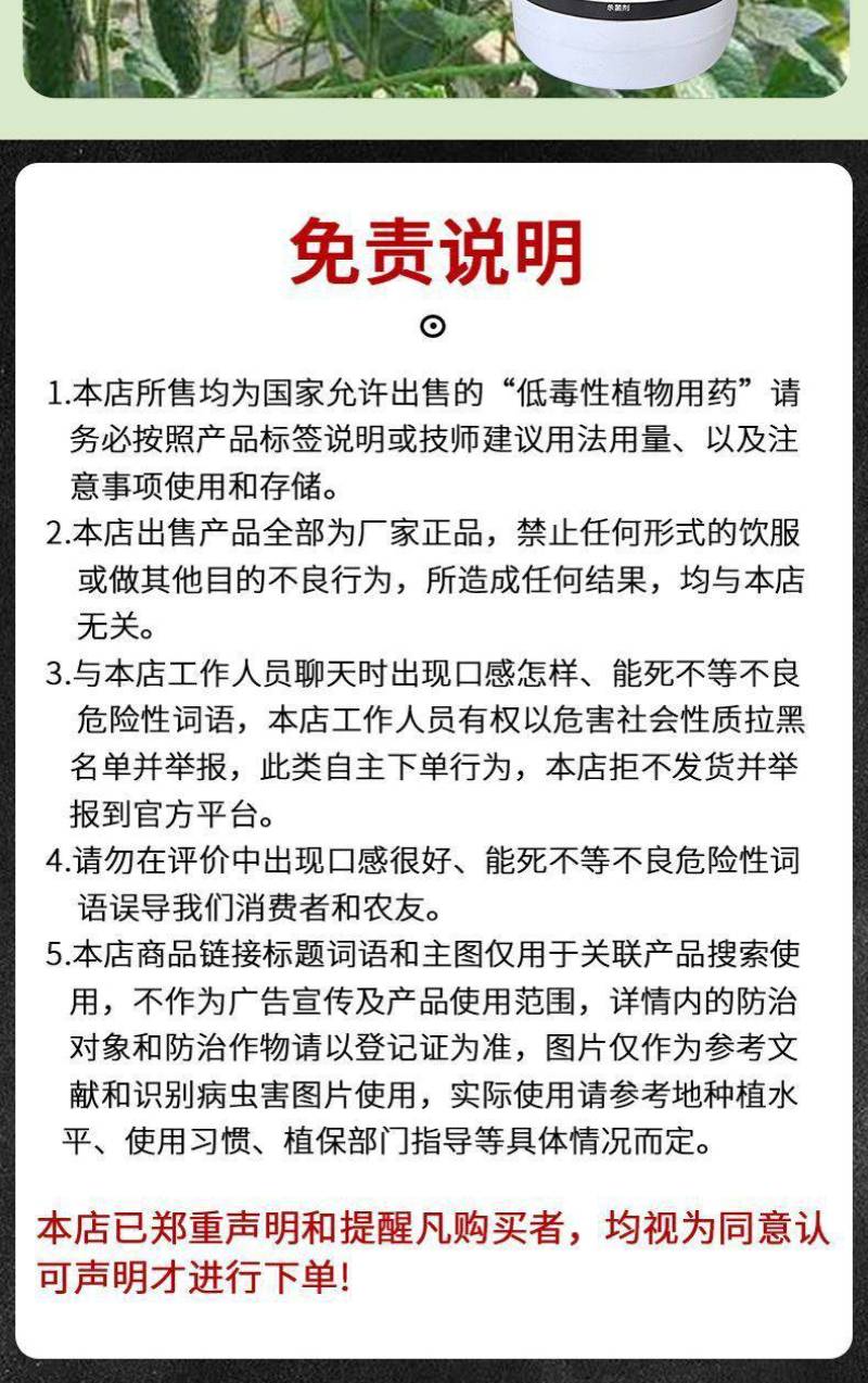 甲霜恶霉灵杀菌剂根腐灵植物根腐猝倒枯萎立枯病霜霉病专用杀