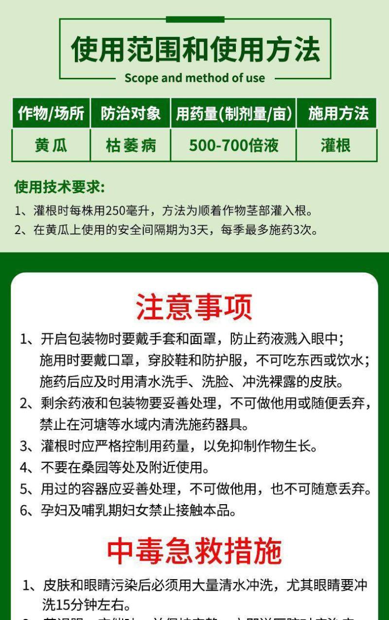 甲霜恶霉灵杀菌剂根腐灵植物根腐猝倒枯萎立枯病霜霉病专用杀