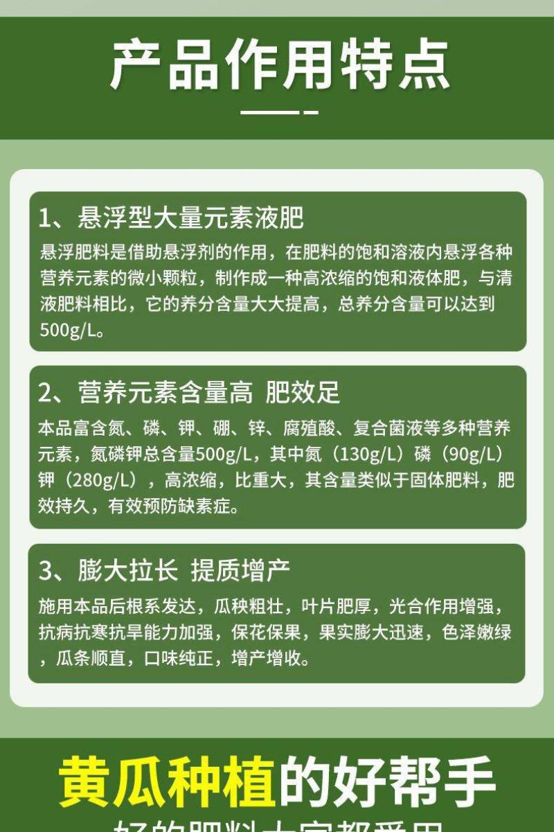 西葫芦黄瓜专用绿长快高产水溶肥保花座果抗病农肥蔬菜通用水