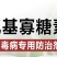 氨基寡糖素5%辣椒西红柿番茄病毒病晚疫病专用氨基糖寡糖素