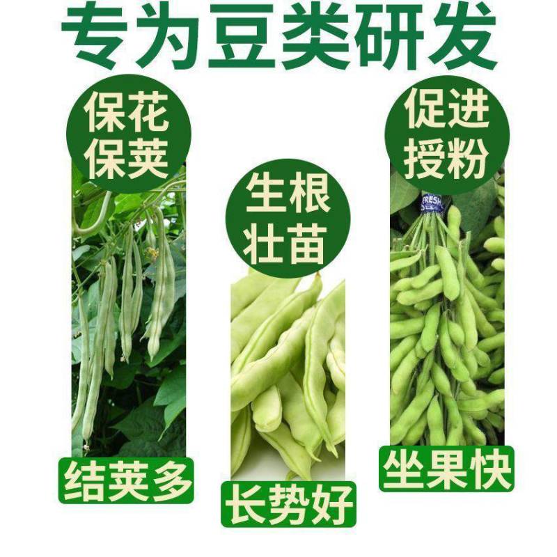 豆类专用肥豆角肥水溶肥桶装豆角芸豆四季豆冲施肥拉直增长架