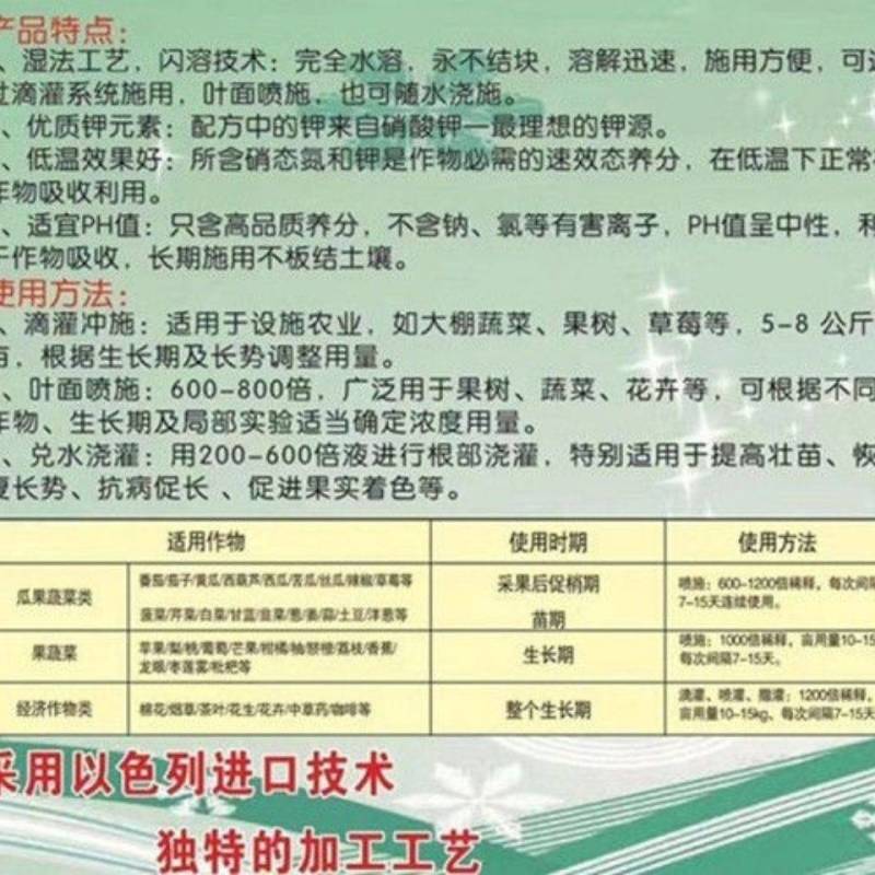 海法艾丽丰高钾水溶肥料冲施肥膨果增产提高产量抗逆增甜着色