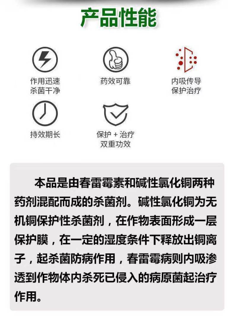 春雷50霉素王铜蔬菜农药溃疡病柑橘角斑病果树细菌杀菌剂正