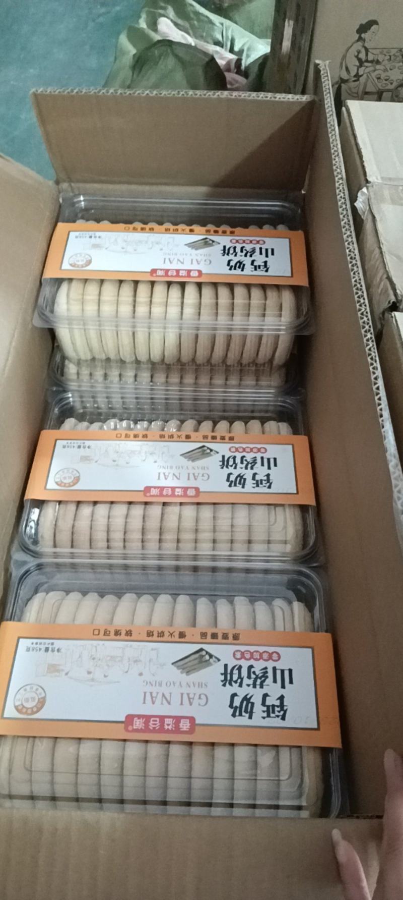 钙奶山药饼