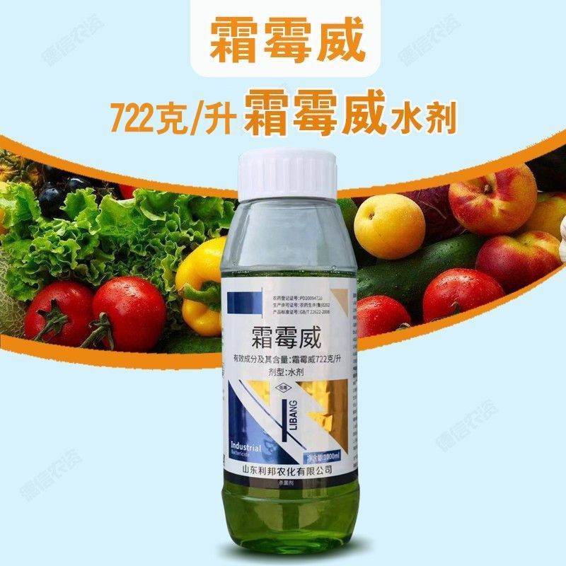霜霉威722戊唑醇杀菌剂农药黄瓜小麦疫病霜霉病果树猝倒病