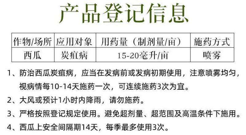 40苯醚甲环唑杀菌剂炭疽病叶斑病白粉病农药批发果树花卉蔬