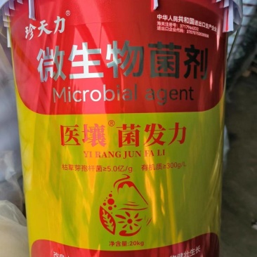 医壤菌发力壮根绿叶膨果钾有机肥果树草莓蔬菜生根冲施肥水溶