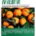 医壤菌发力壮根绿叶膨果钾有机肥果树草莓蔬菜生根冲施肥水溶