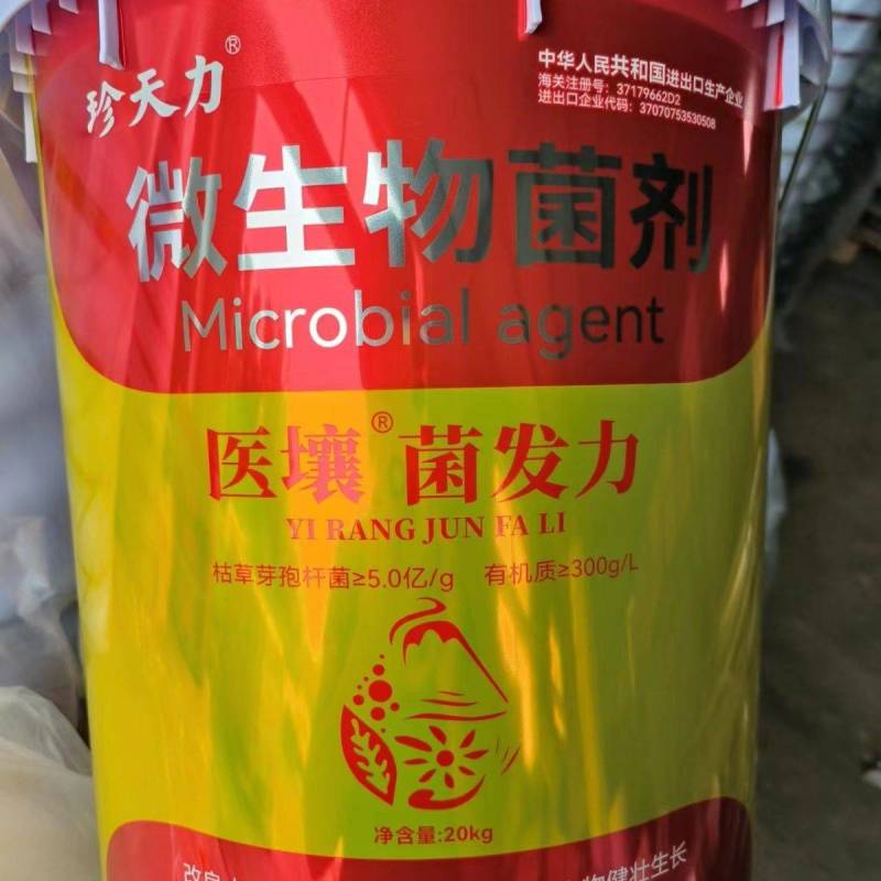 医壤菌发力壮根绿叶膨果钾有机肥果树草莓蔬菜生根冲施肥水溶