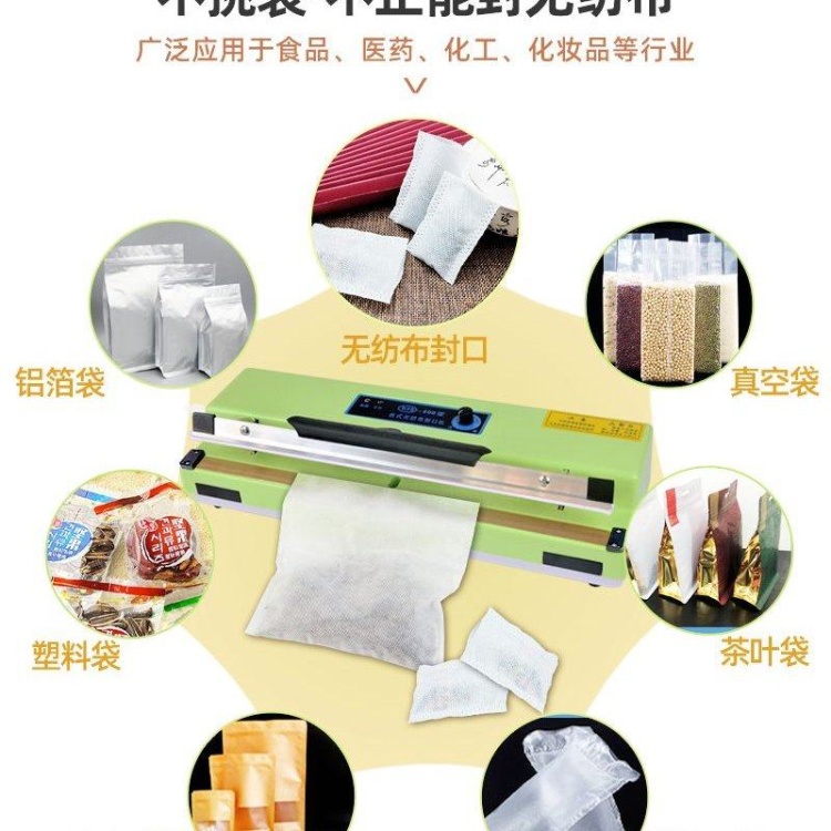 封口机批发]无纺布专用封口机手压式封口机商用小型茶叶台式收缩