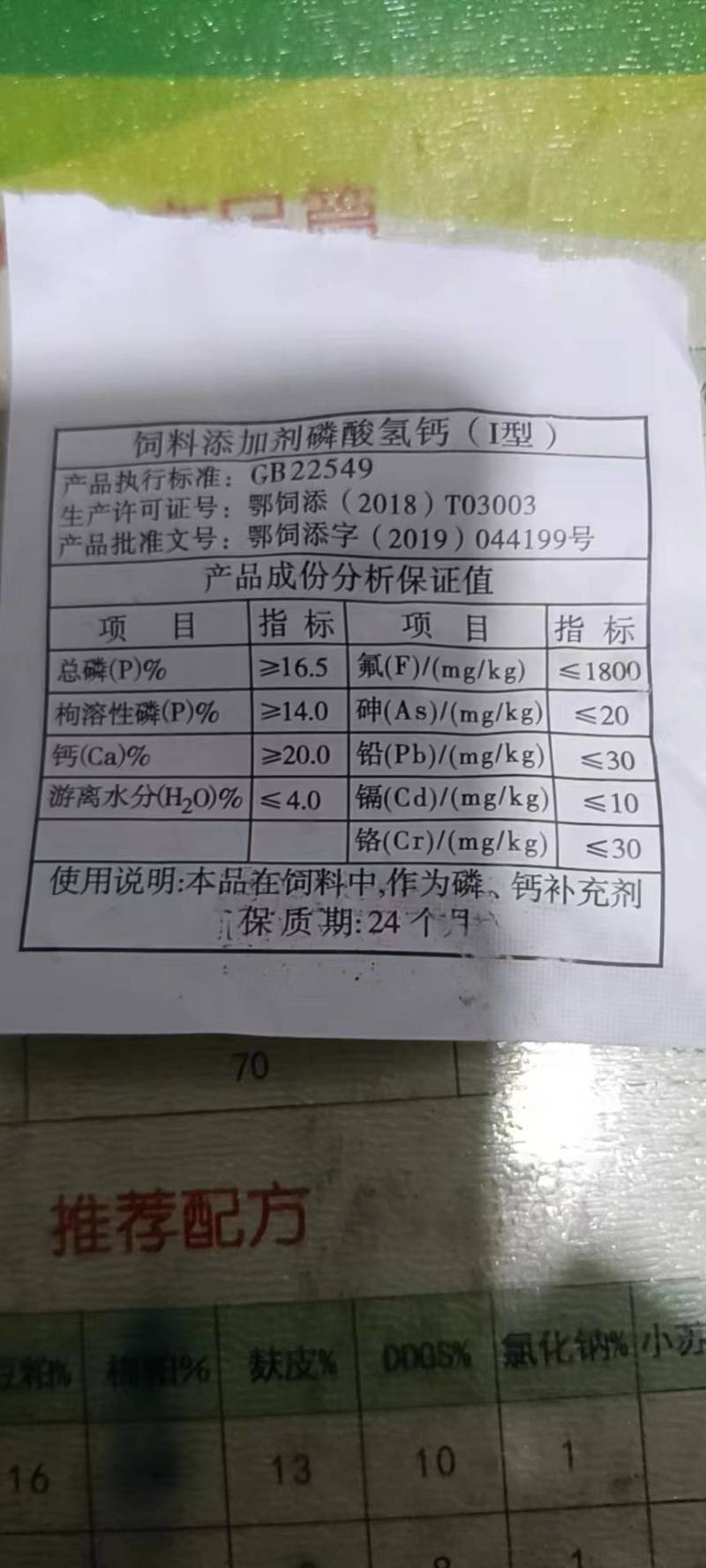 龙蟒磷酸轻钙，工厂直提