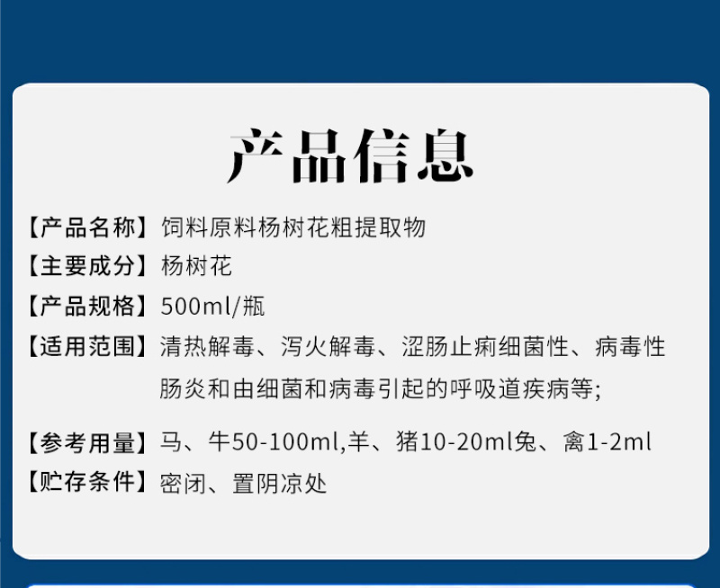 饲料原料杨树花粗提物杨树花饲料添加剂