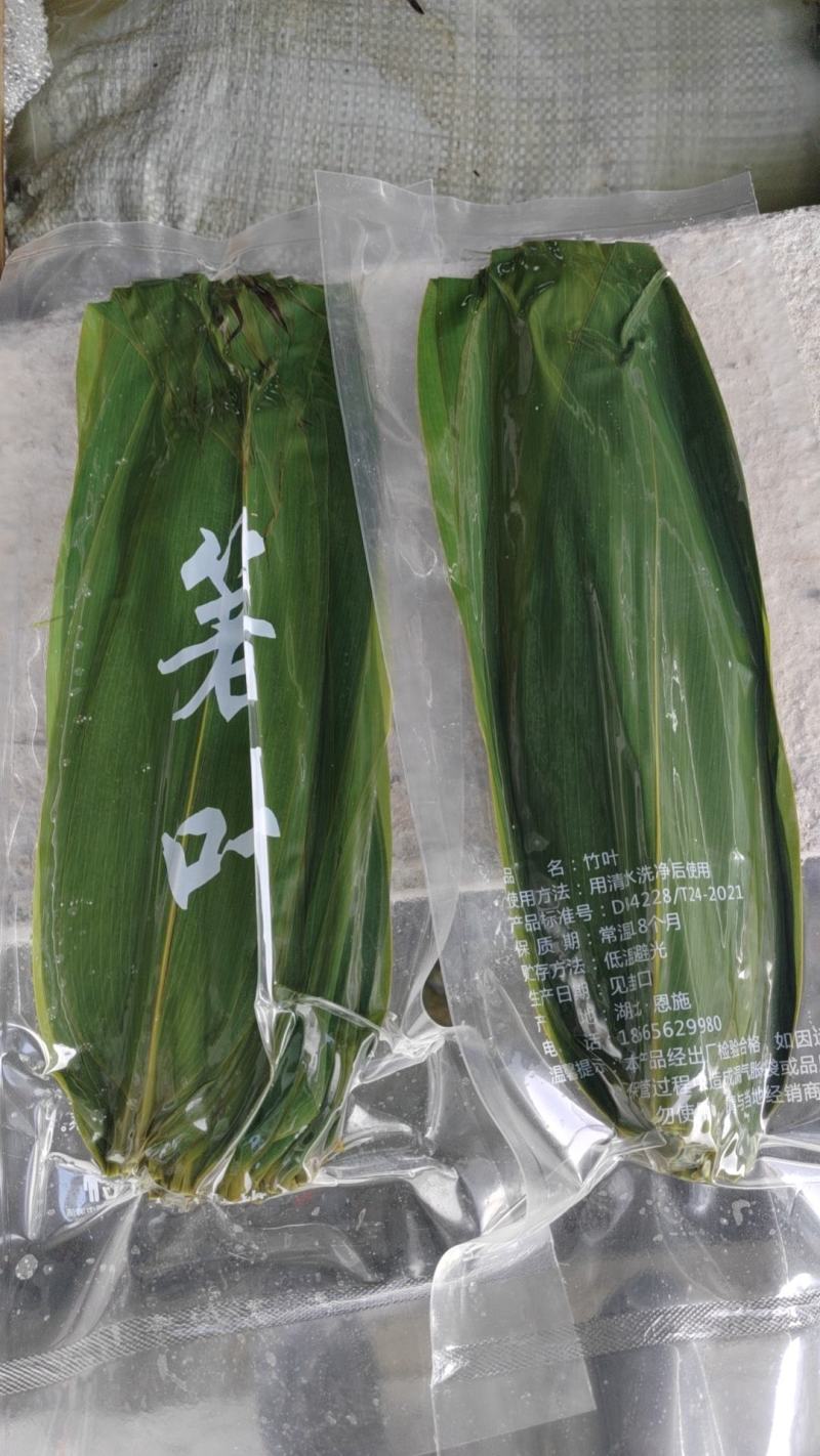 粽叶