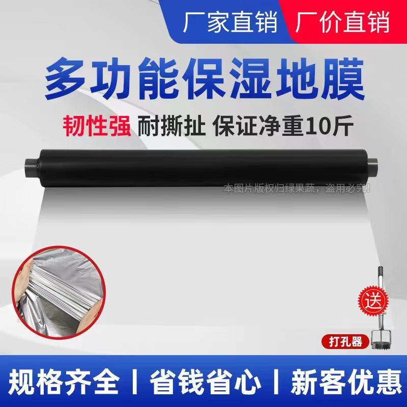 农用银黑地膜防草防虫保湿恒温上色大棚瓜果蔬菜辣椒专用地膜