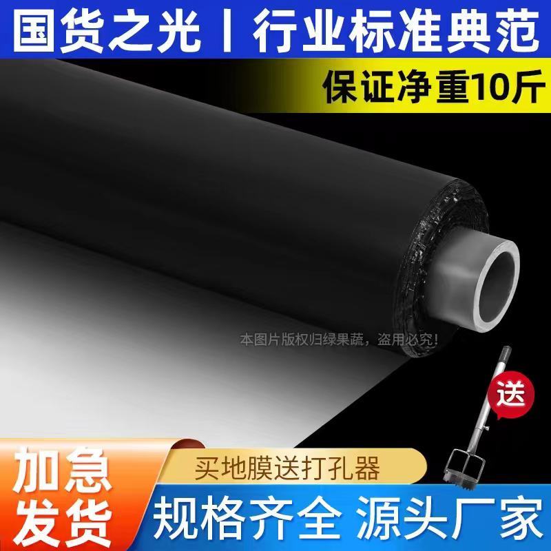 农用银黑地膜防草防虫保湿恒温上色大棚瓜果蔬菜辣椒专用地膜