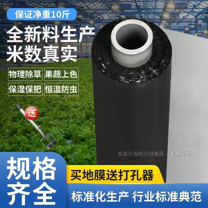 农用银黑地膜防草防虫保湿恒温上色大棚瓜果蔬菜辣椒专用地膜