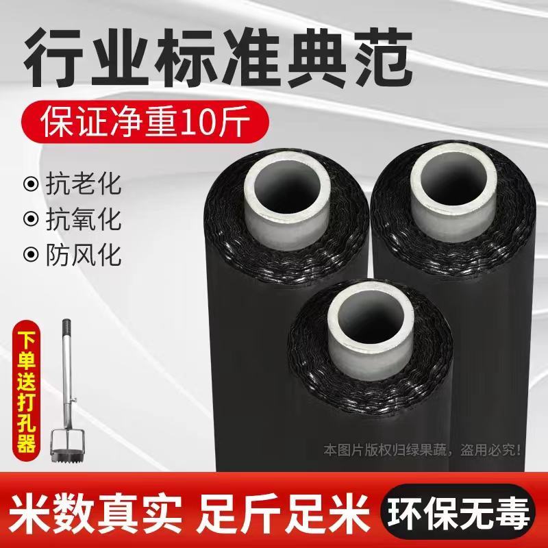 农用银黑地膜防草防虫保湿恒温上色大棚瓜果蔬菜辣椒专用地膜