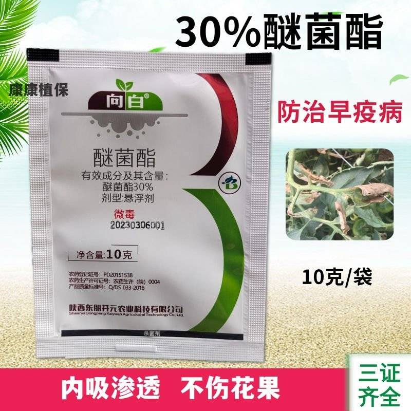 向白30%醚菌酯杀菌剂悬浮剂防治番茄蔬菜早疫病农药醚菌酯