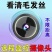 免插电无线智能摄像头家用高清监控无网连手机摄像头