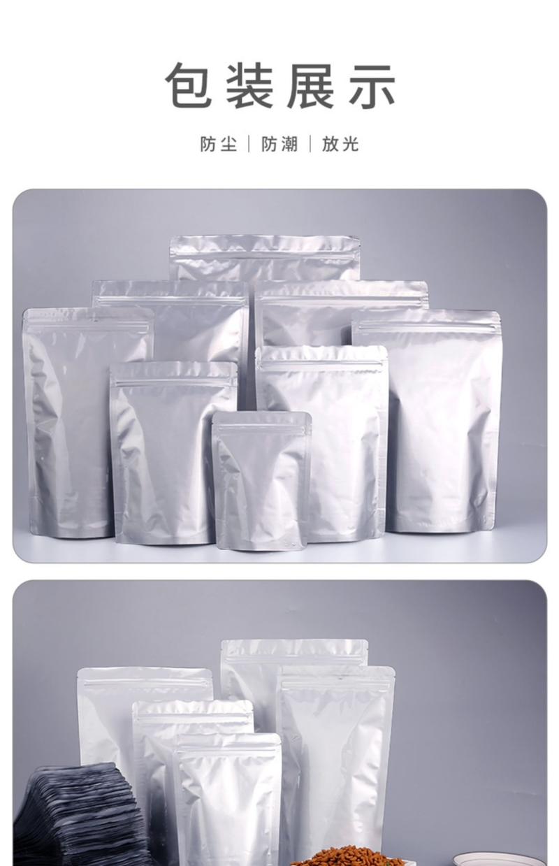 精品包装袋铝箔袋复合袋透明袋食品干果茶叶花土包装袋