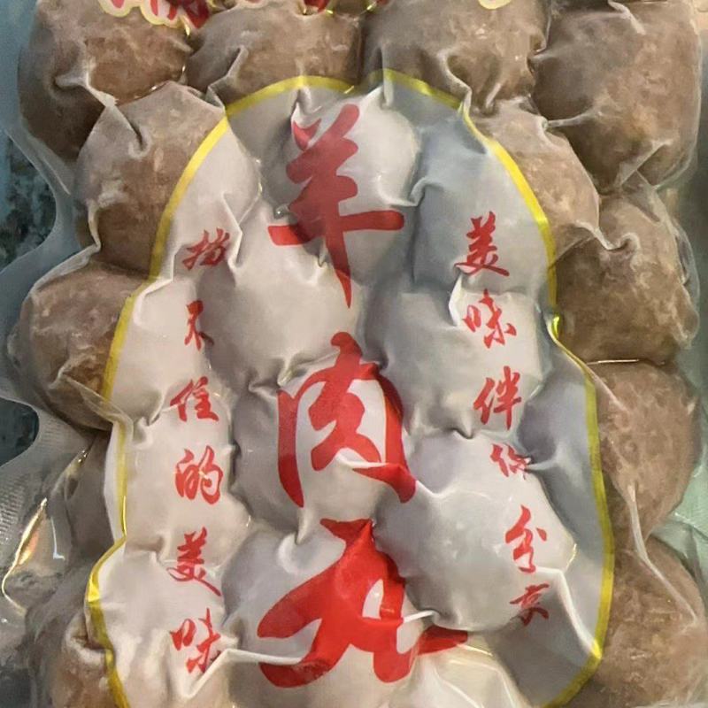 羊肉丸