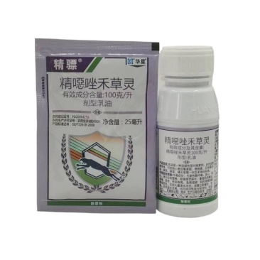 精骠精噁唑禾草灵禾本小麦野燕麦看麦娘除杂草水稻稗草除草剂