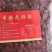 有籽无籽辣椒段，高辣微辣段，品种齐全，产地直发