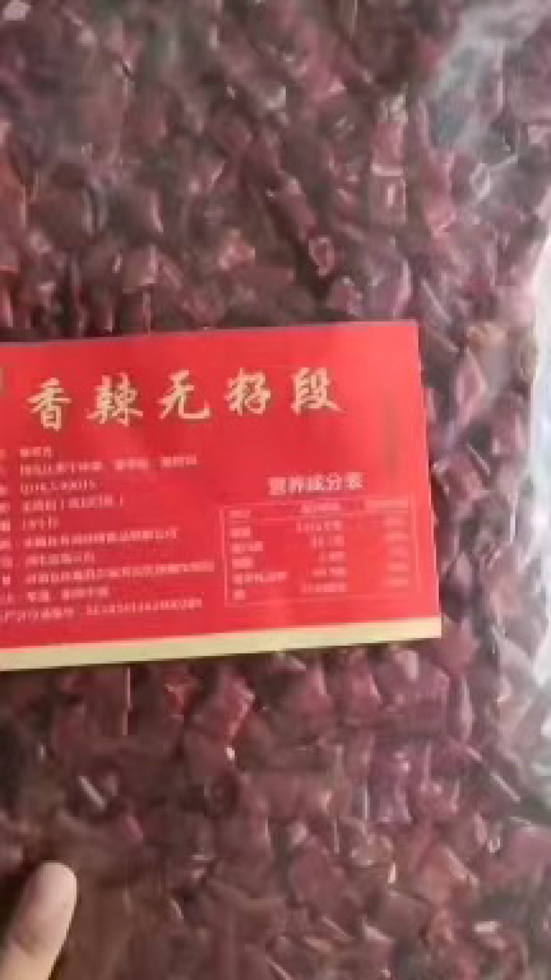 有籽无籽辣椒段，高辣微辣段，品种齐全，产地直发
