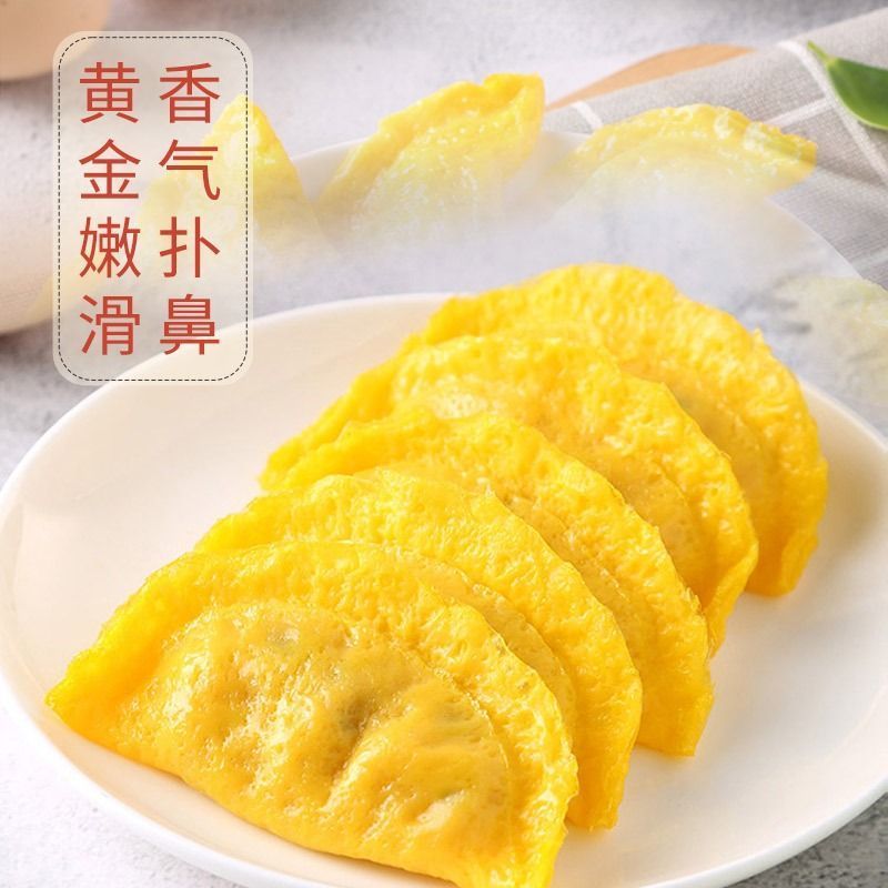 黄金蛋饺即食鸡蛋卷商用半成品早餐速食冷冻鸡蛋饺手工早餐火