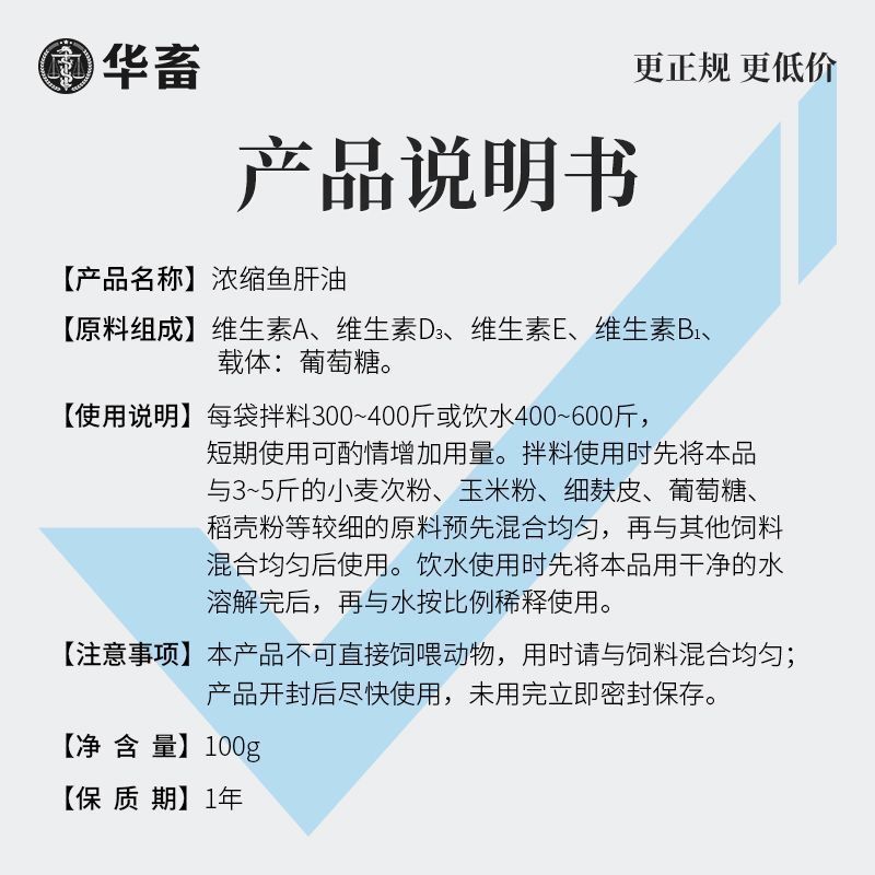鸡下蛋饲料催蛋添加剂母鸡下蛋王鸡鸭鹅通用禽用产下蛋多多增
