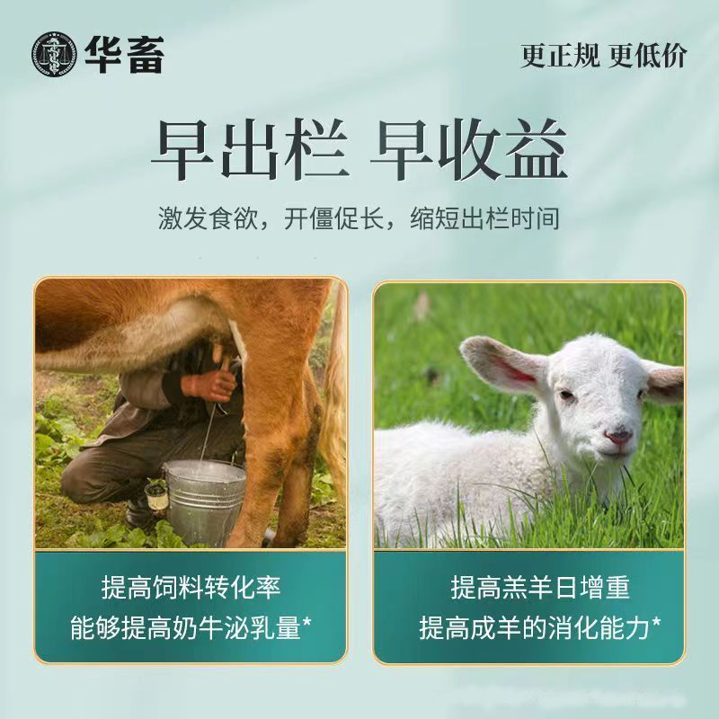 催肥猪牛羊鸡鸭促长催肥一号增重猛长拉大骨架饲料添加剂