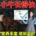 催肥猪牛羊鸡鸭促长催肥一号增重猛长拉大骨架饲料添加剂