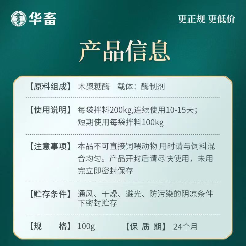 催肥猪牛羊鸡鸭促长催肥一号增重猛长拉大骨架饲料添加剂
