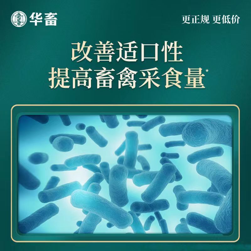催肥猪牛羊鸡鸭促长催肥一号增重猛长拉大骨架饲料添加剂