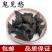 中药材鬼见愁菱角壳菱角干菱角乌菱壳风菱角正