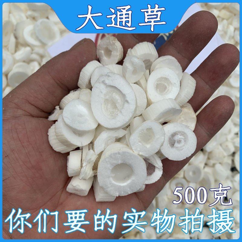 大通草通草中药材贵州大通草片小通草搭配炒王不留行新货无硫