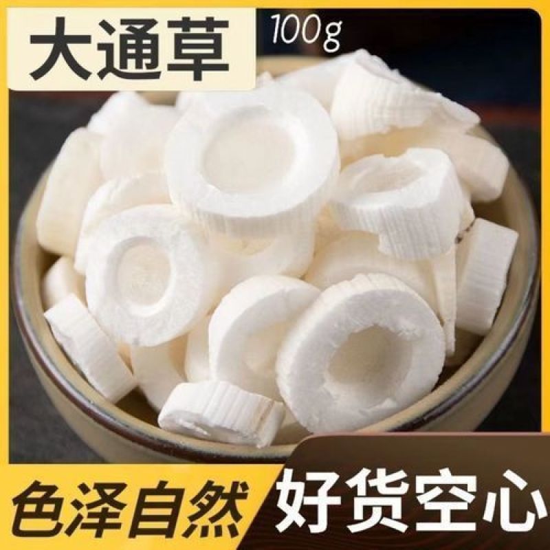 大通草通草中药材贵州大通草片小通草搭配炒王不留行新货无硫