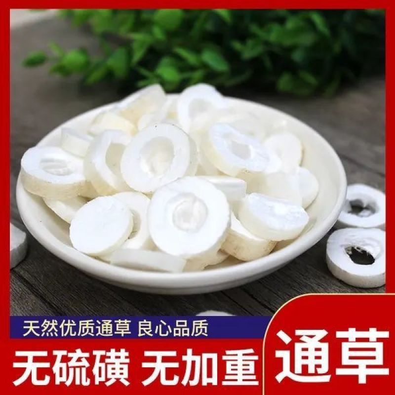 大通草通草中药材贵州大通草片小通草搭配炒王不留行新货无硫