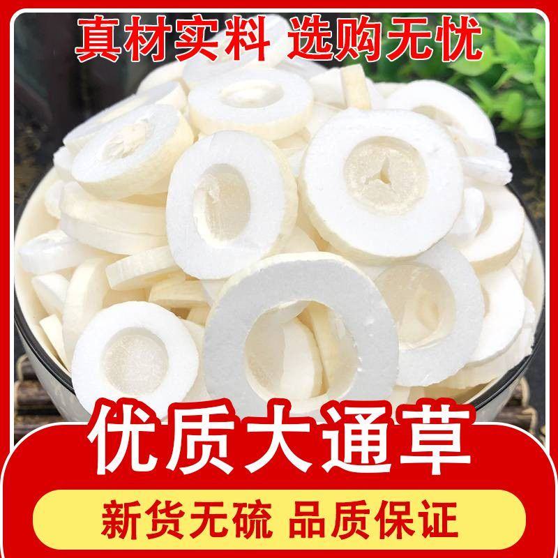 大通草通草中药材贵州大通草片小通草搭配炒王不留行新货无硫
