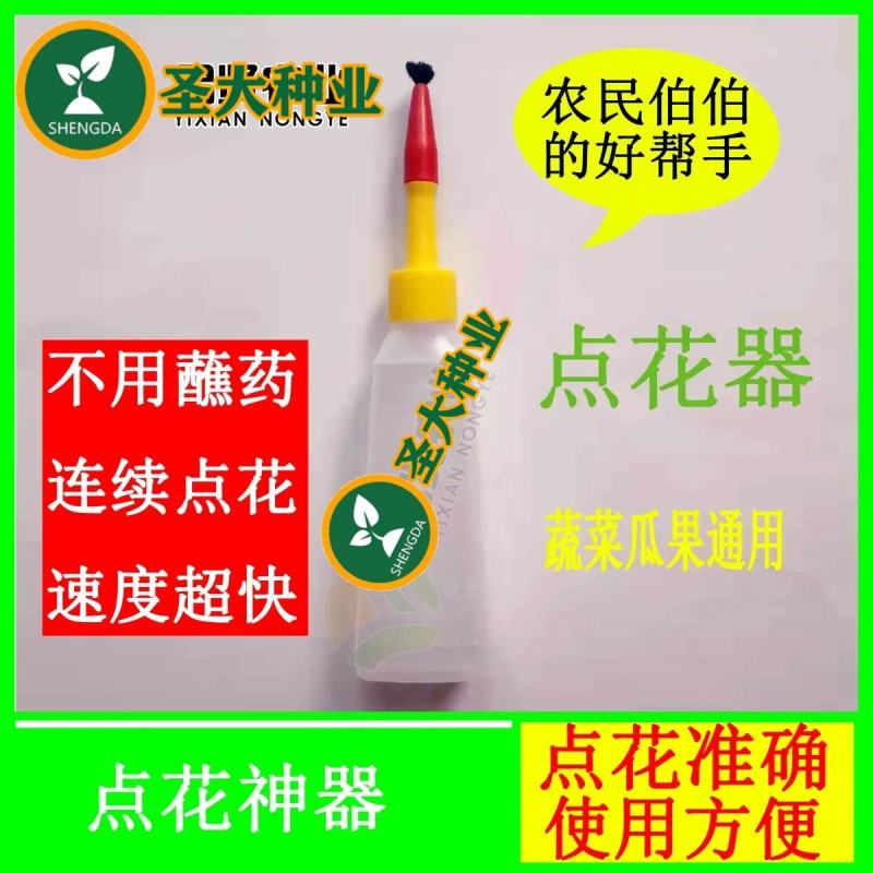 西红柿授粉笔番茄点花笔西红柿茄子神器涂抹笔抹花器番茄抹花