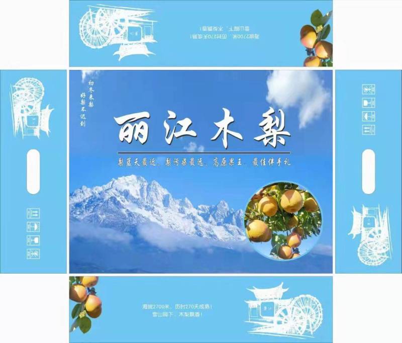 丽江雪木梨，产地直发，品质保证，量大从优，可视频看货