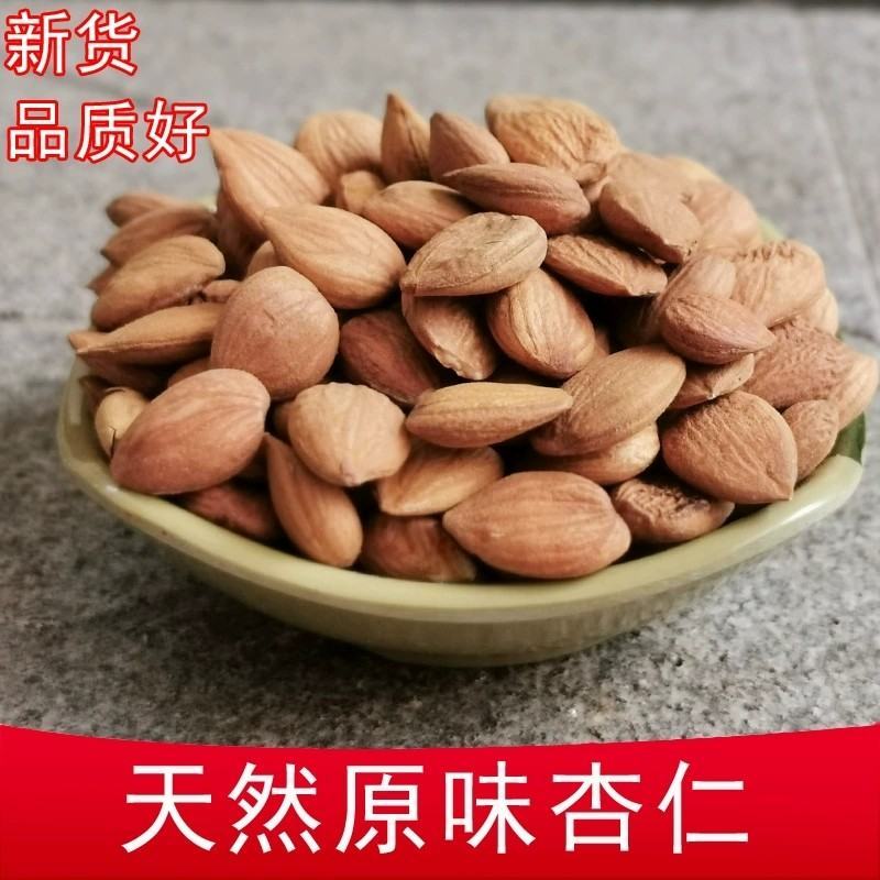 中药材杏仁苦杏仁药用北杏仁满两斤包邮