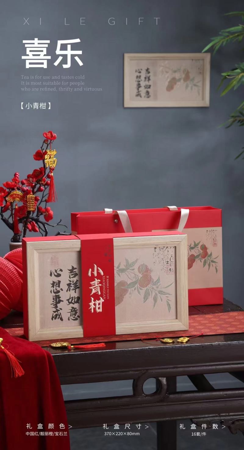 新会陈皮源头厂家小青柑礼盒装（25粒）
