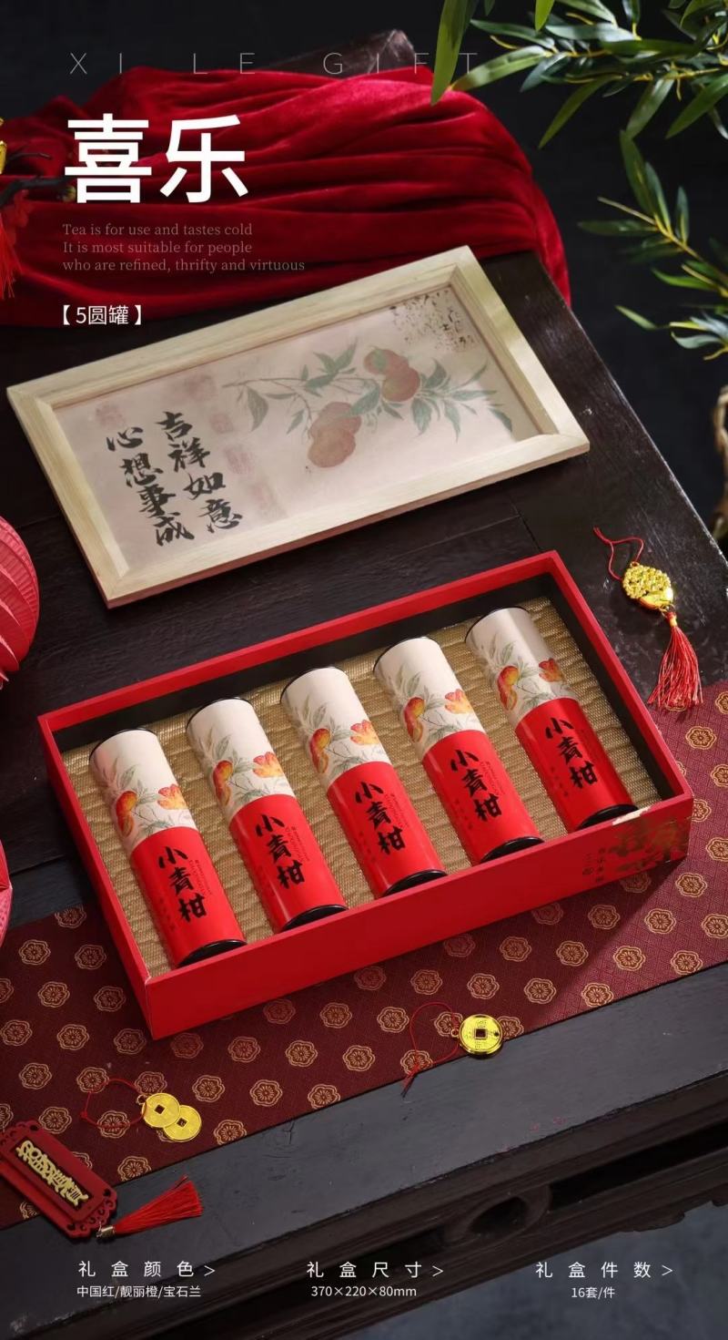 新会陈皮源头厂家小青柑礼盒装（25粒）