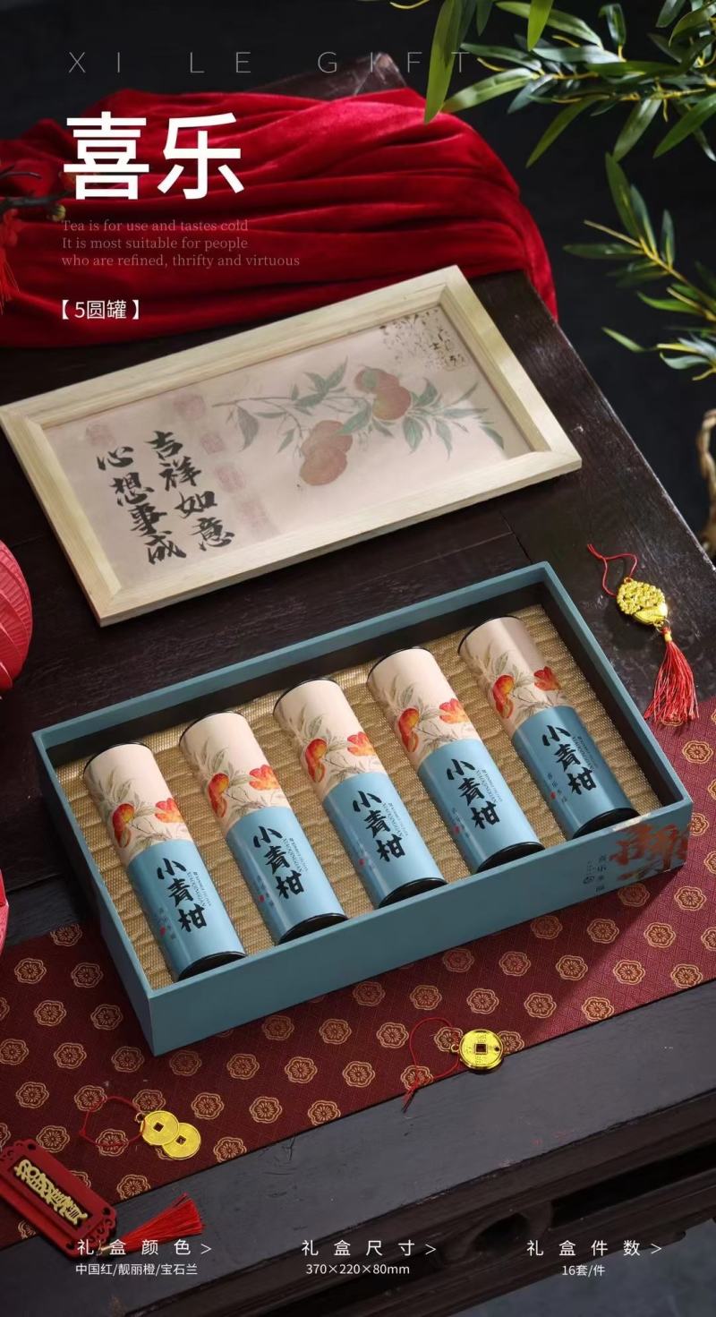 新会陈皮源头厂家小青柑礼盒装（25粒）