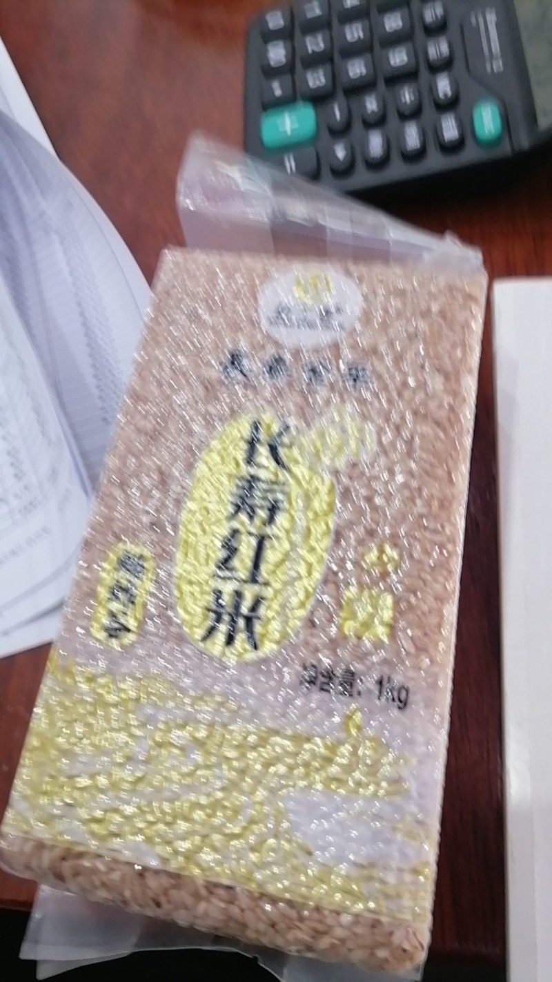 长寿红米