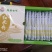 长寿红米