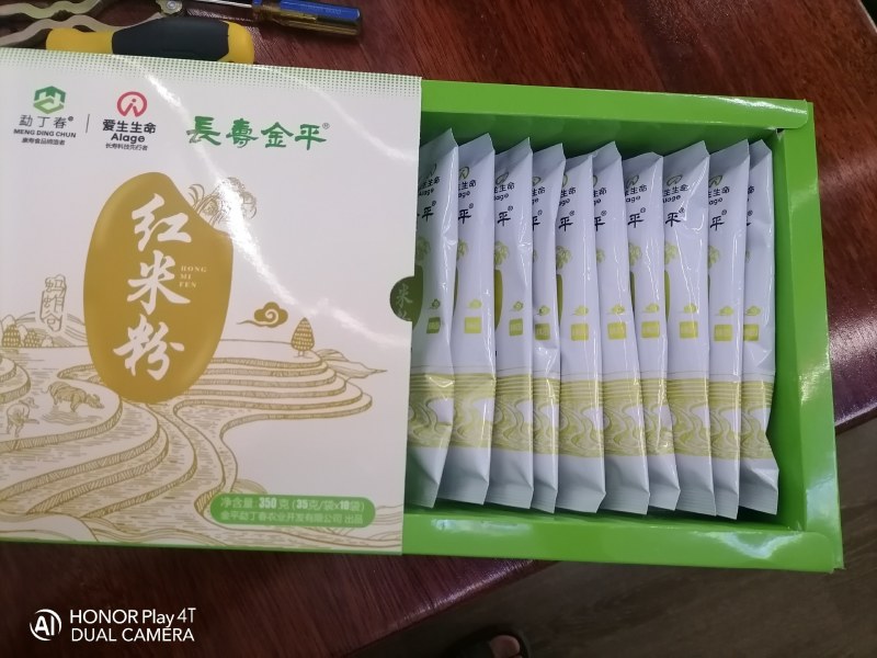 长寿红米